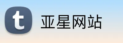亚星网站 logo